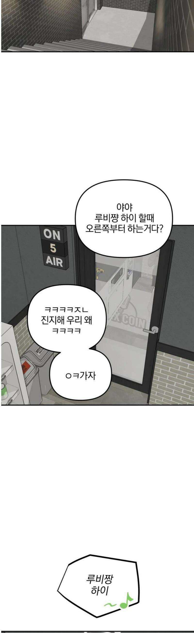 여자사람친구 [네이버] 38화 - 갈림길(4) 16