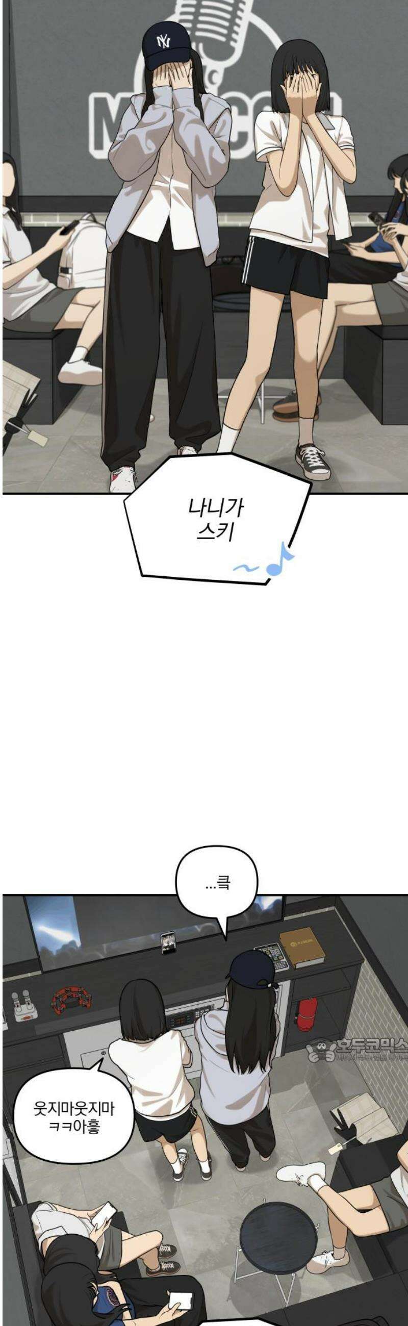 여자사람친구 [네이버] 38화 - 갈림길(4) 17