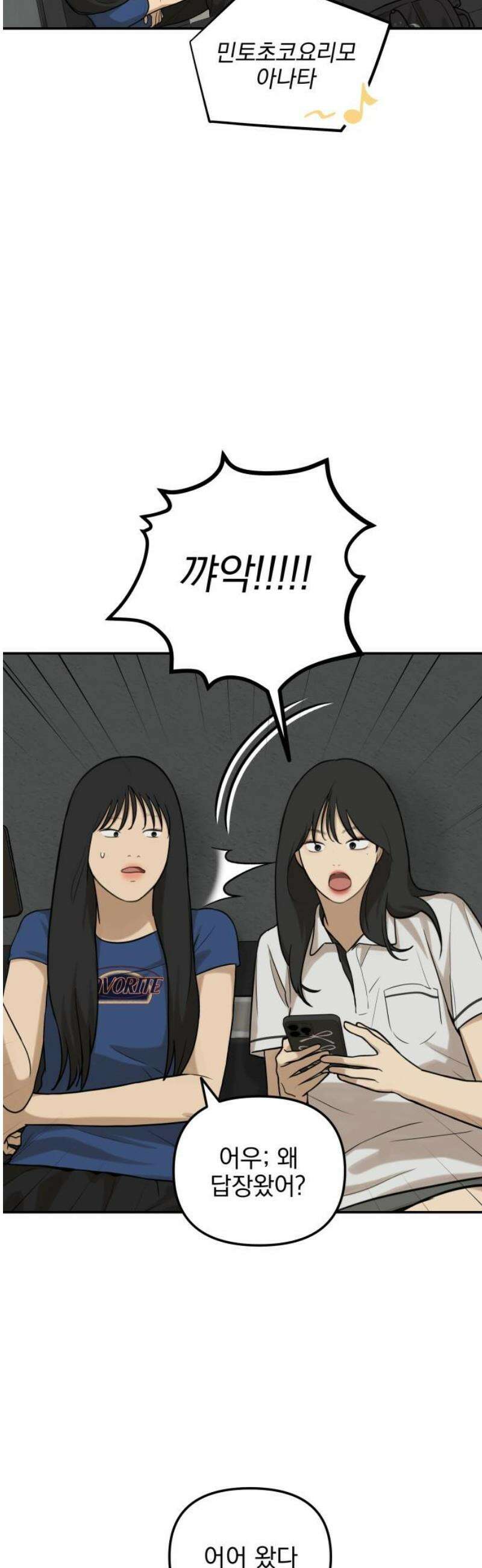 여자사람친구 [네이버] 38화 - 갈림길(4) 18