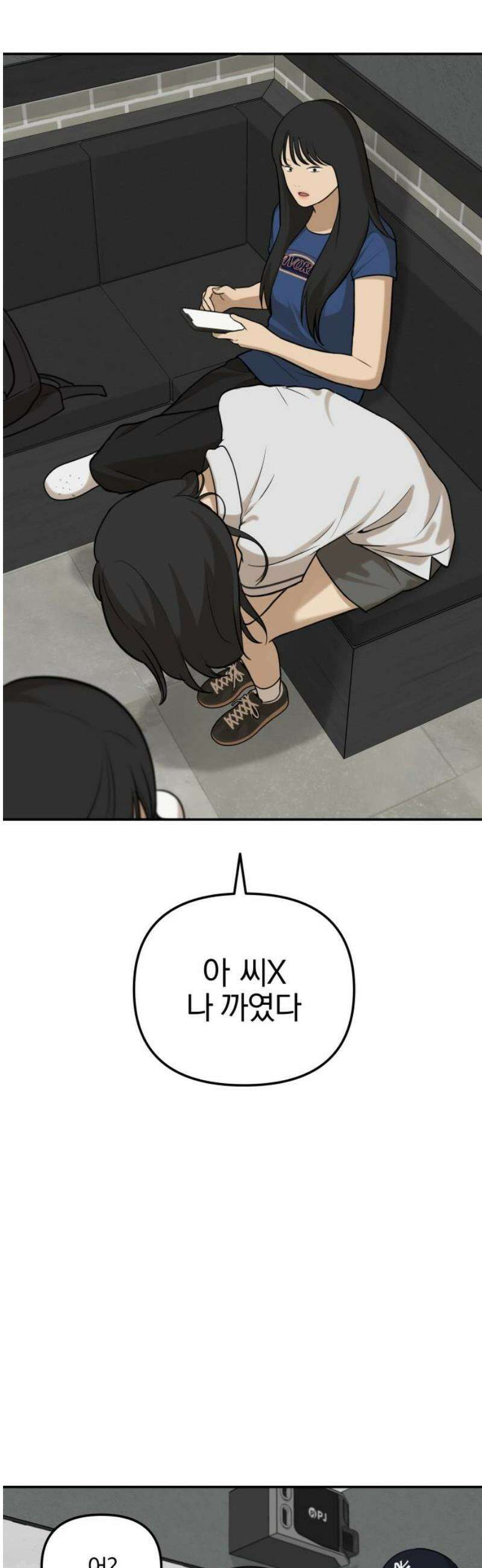 여자사람친구 [네이버] 38화 - 갈림길(4) 23