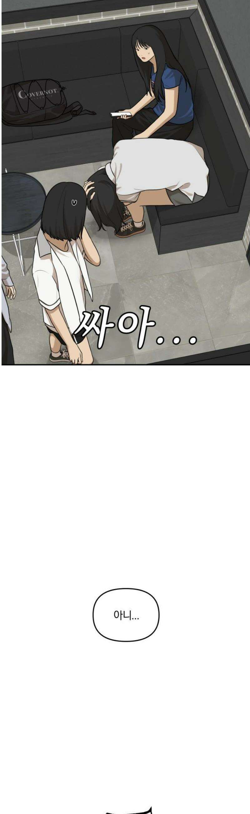 여자사람친구 [네이버] 38화 - 갈림길(4) 25
