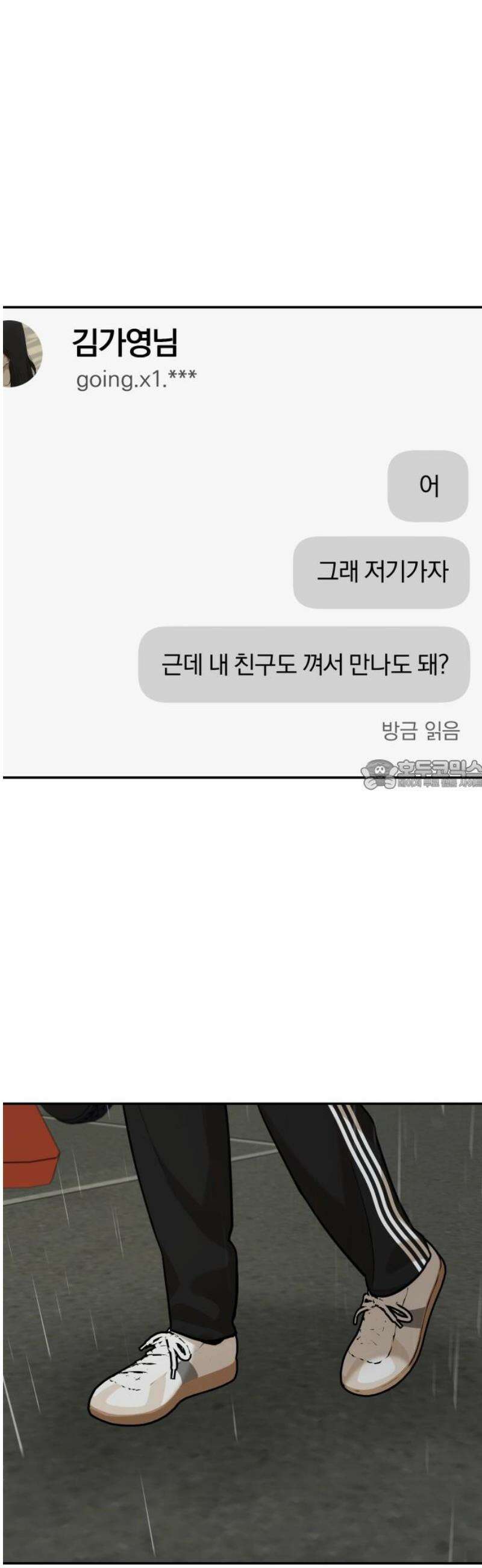 여자사람친구 [네이버] 38화 - 갈림길(4) 28