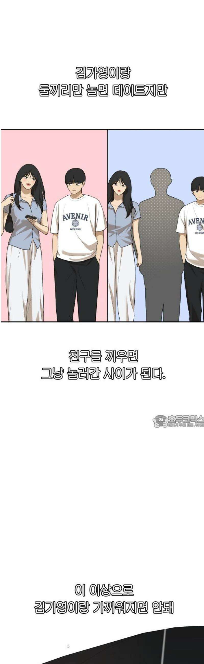 여자사람친구 [네이버] 38화 - 갈림길(4) 30