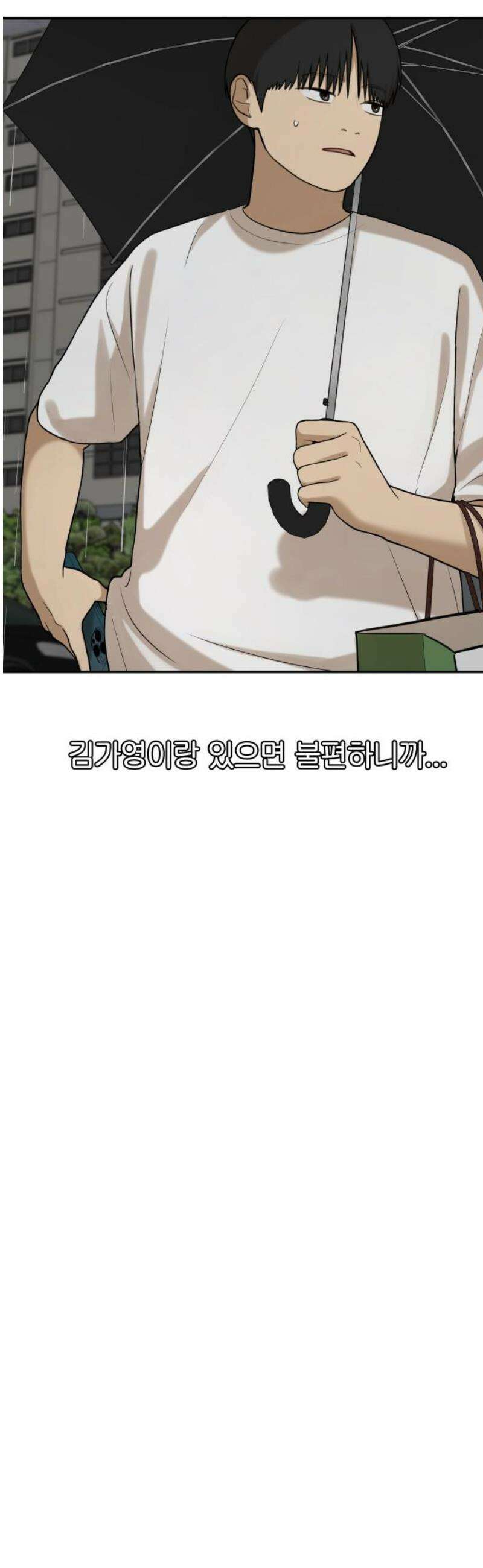 여자사람친구 [네이버] 38화 - 갈림길(4) 33