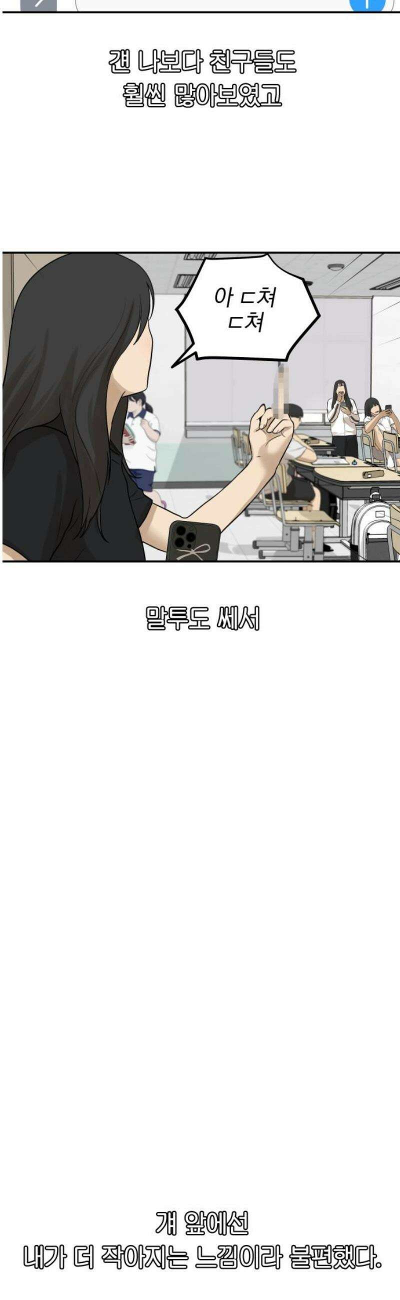 여자사람친구 [네이버] 38화 - 갈림길(4) 35