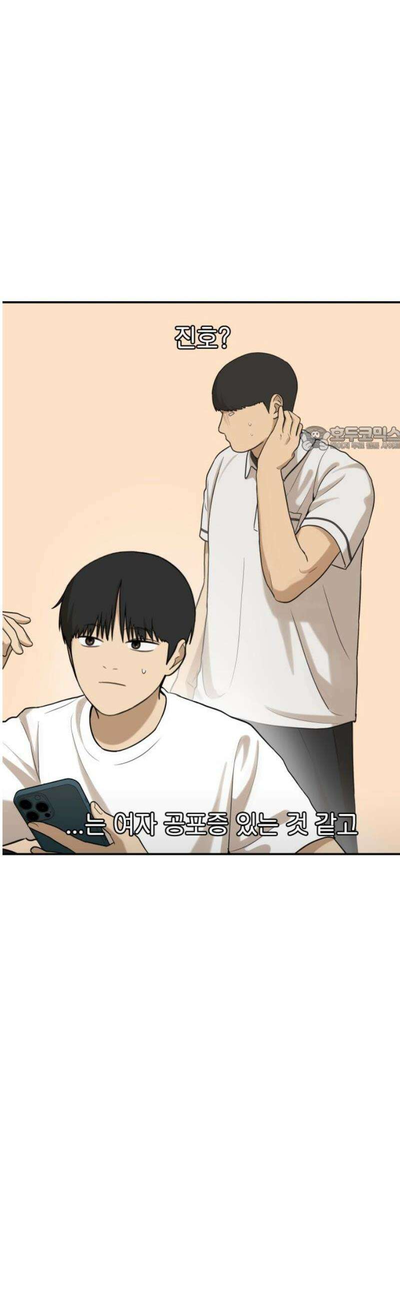 여자사람친구 [네이버] 38화 - 갈림길(4) 41