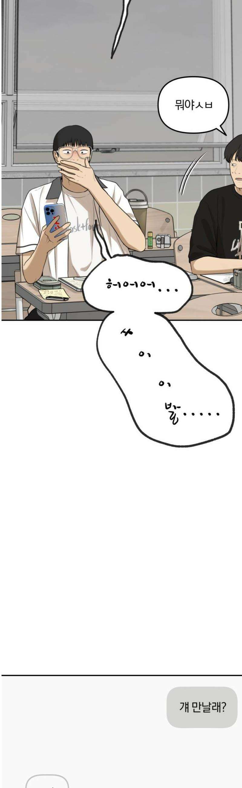 여자사람친구 [네이버] 38화 - 갈림길(4) 48
