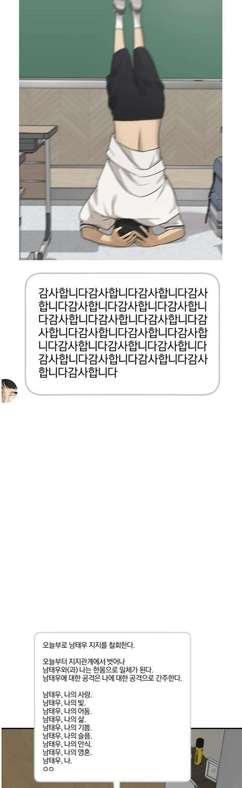여자사람친구 [네이버] 38화 - 갈림길(4) 51