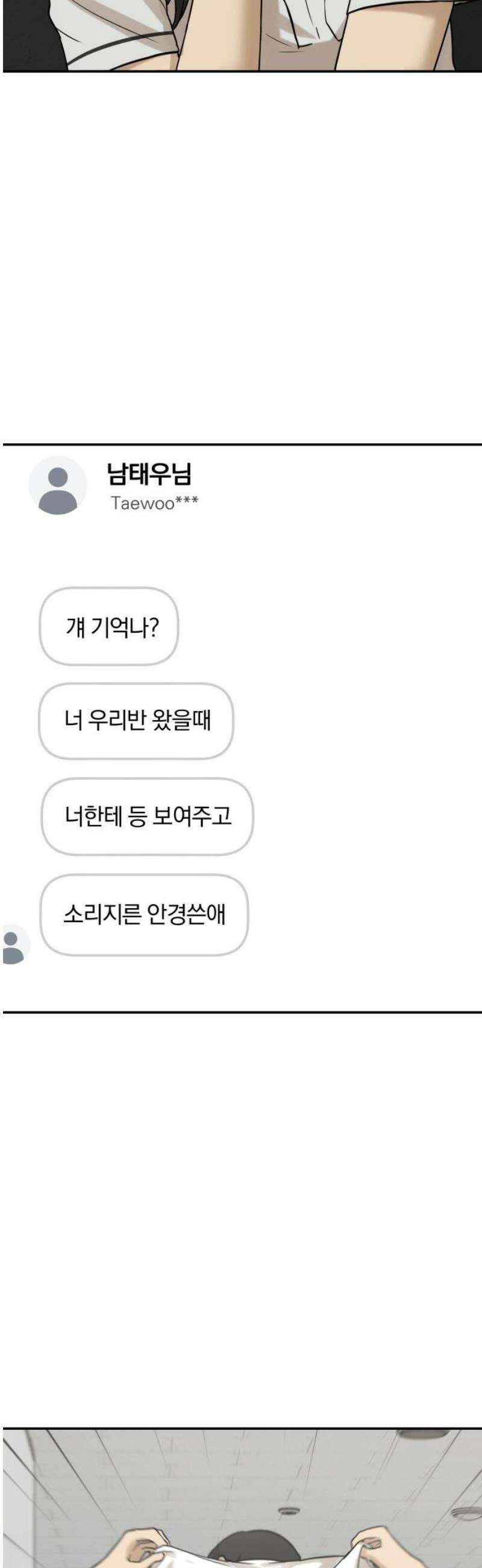 여자사람친구 [네이버] 38화 - 갈림길(4) 53