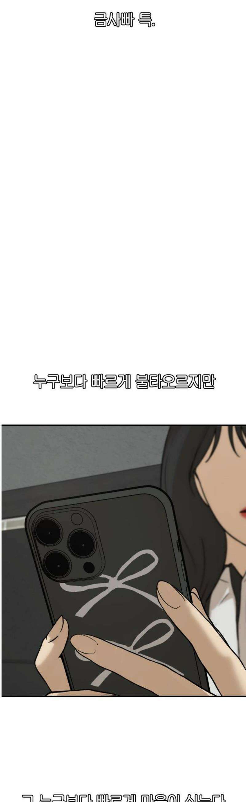여자사람친구 [네이버] 38화 - 갈림길(4) 59