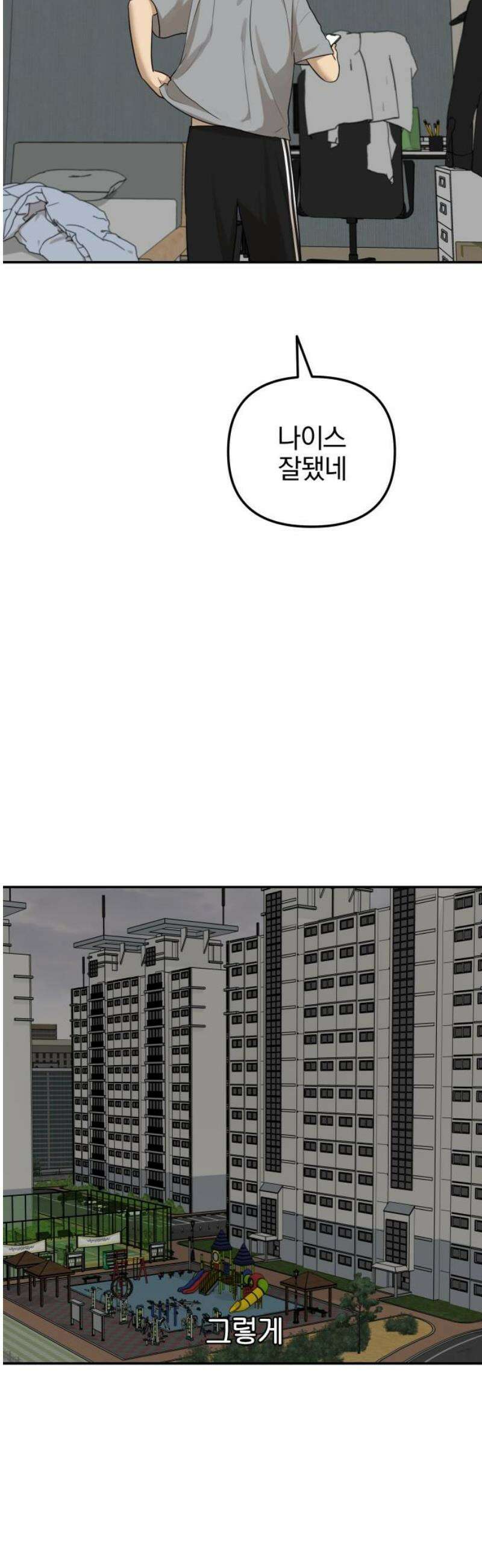 여자사람친구 [네이버] 38화 - 갈림길(4) 61
