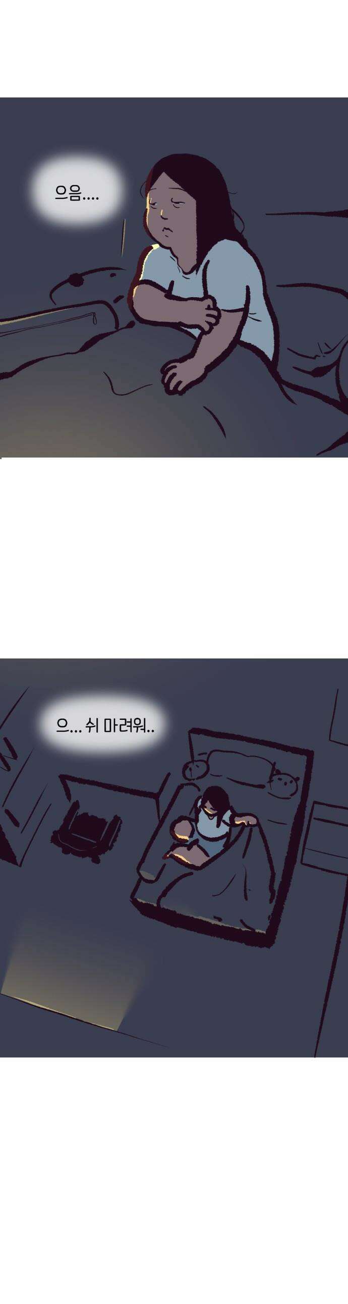 무조건 이혼한다 - 7화 1