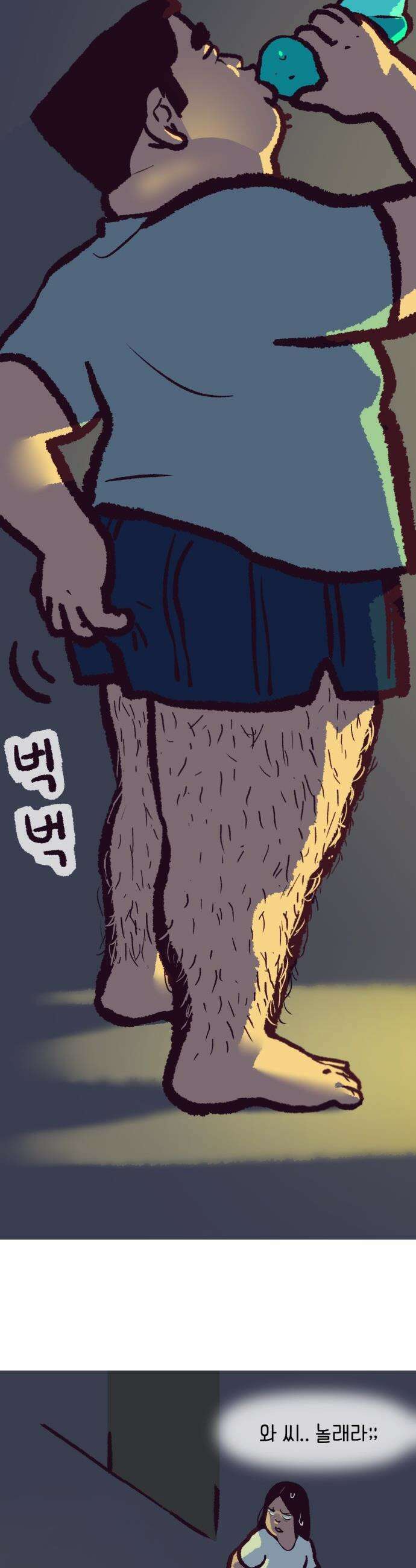 무조건 이혼한다 - 7화 3