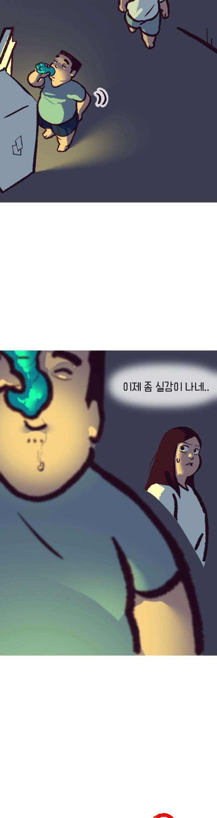 무조건 이혼한다 - 7화 4