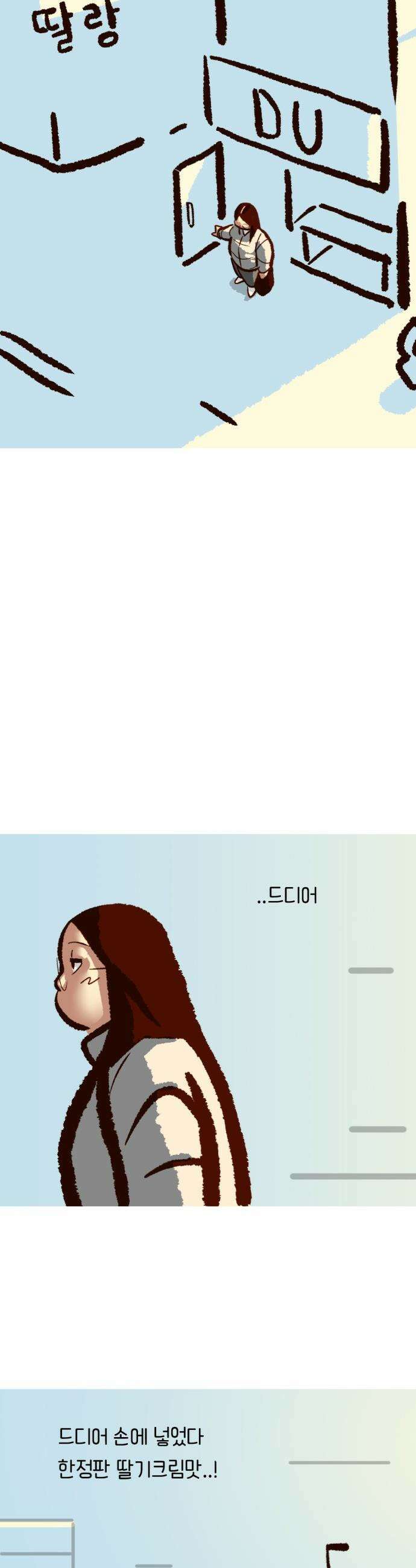 무조건 이혼한다 - 7화 6