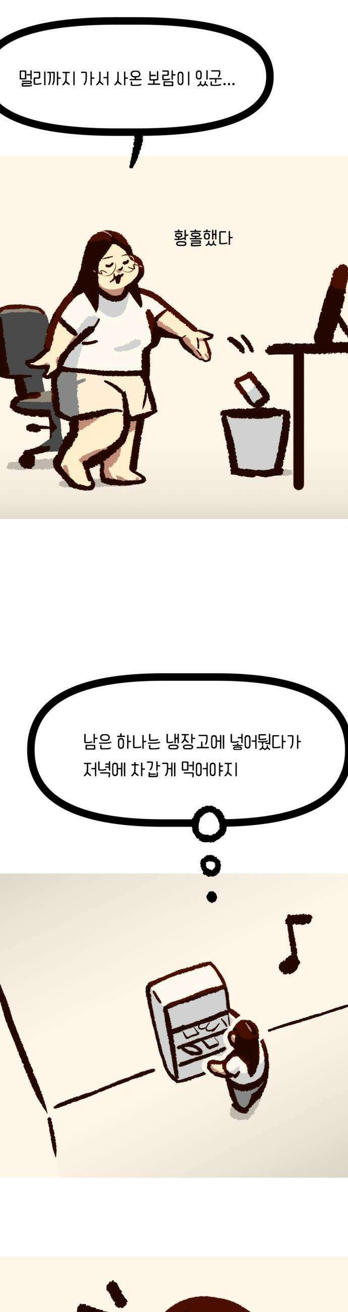 무조건 이혼한다 - 7화 10