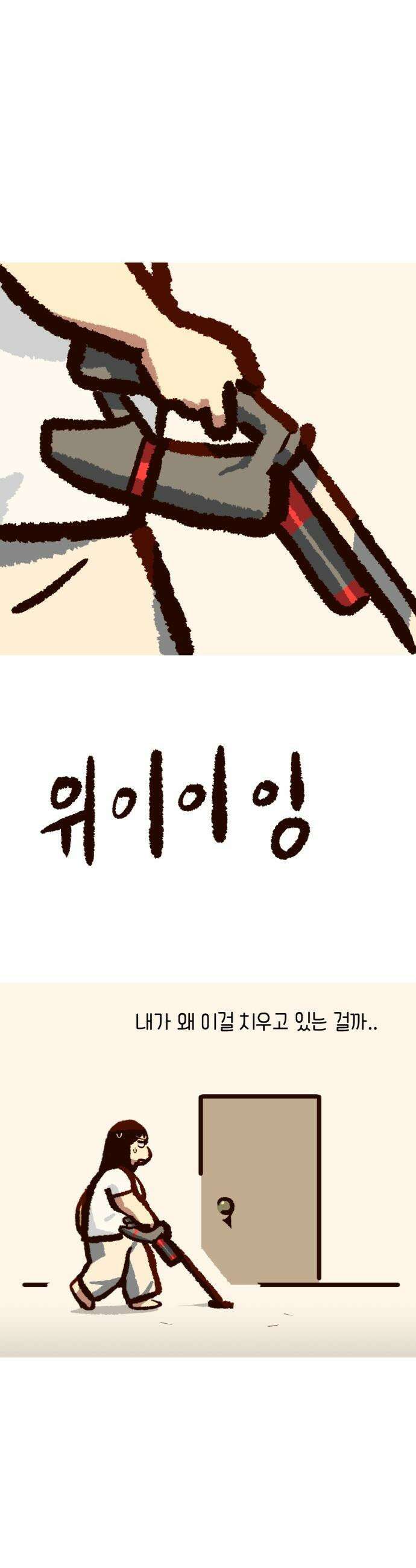 무조건 이혼한다 - 7화 13