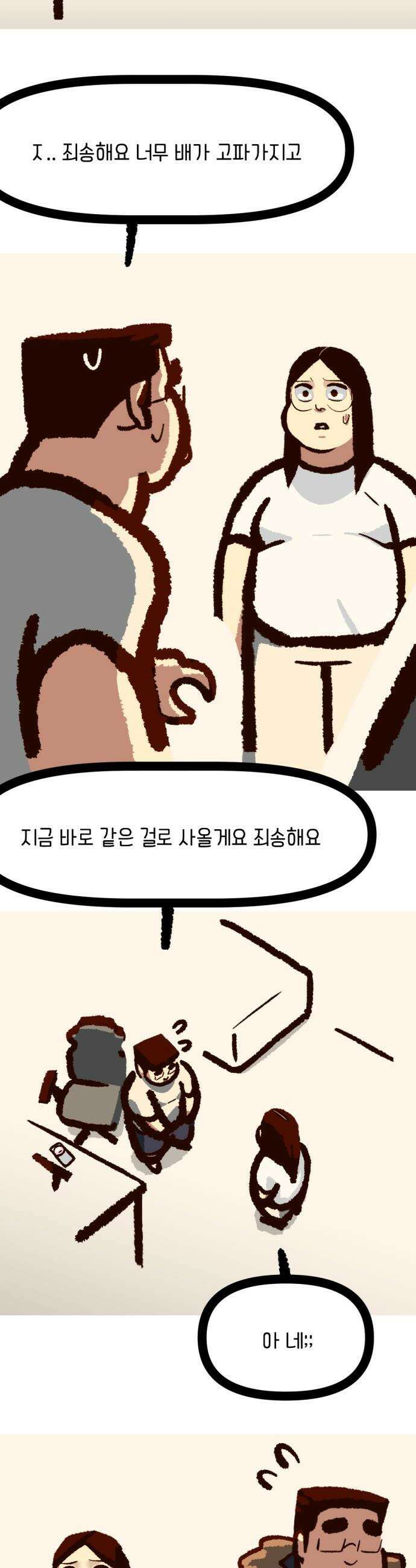 무조건 이혼한다 - 7화 21
