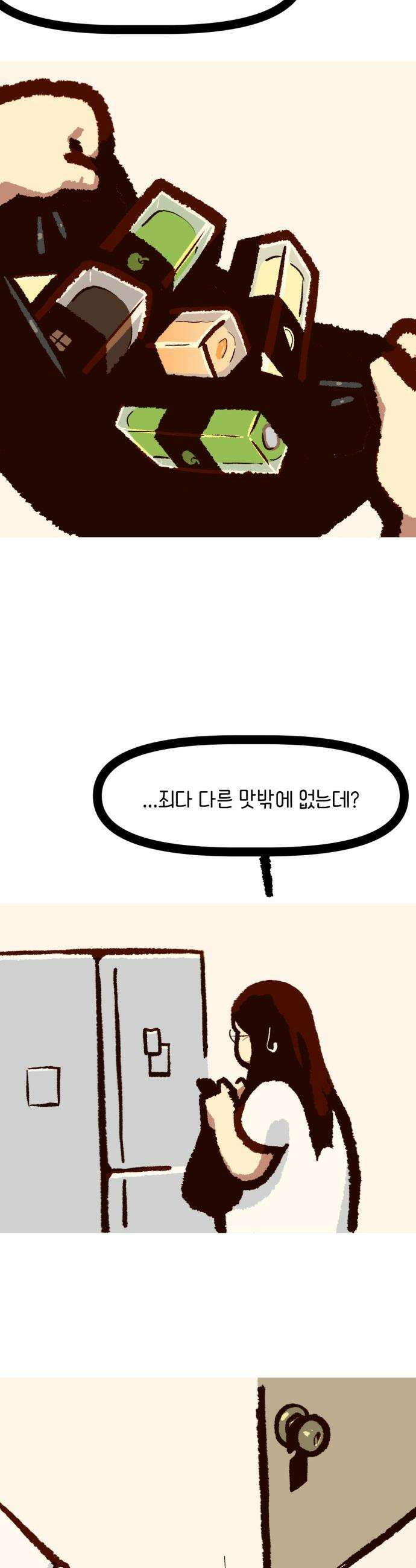 무조건 이혼한다 - 7화 29