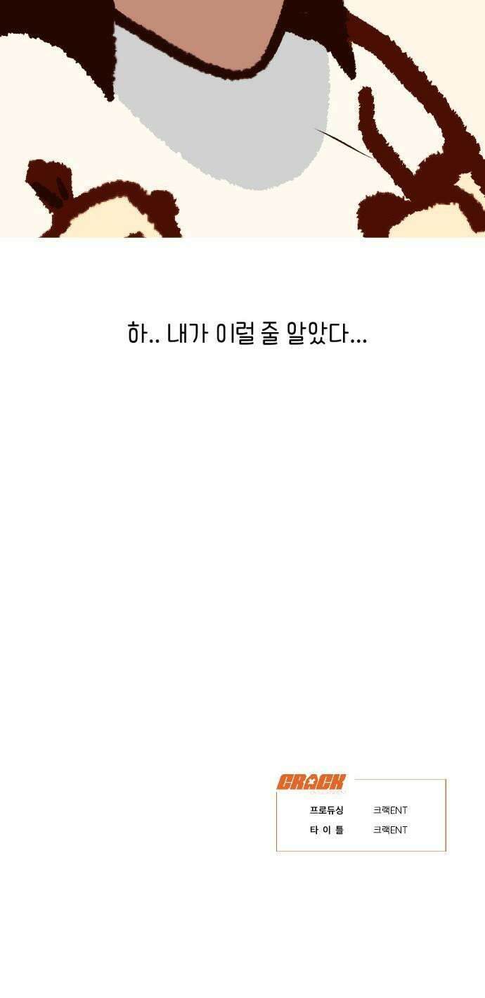 무조건 이혼한다 - 7화 31