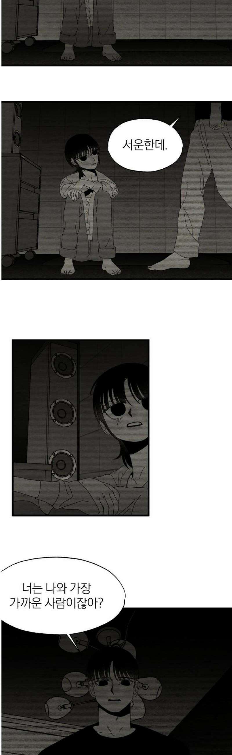 나는 참지 못한다 78화 16