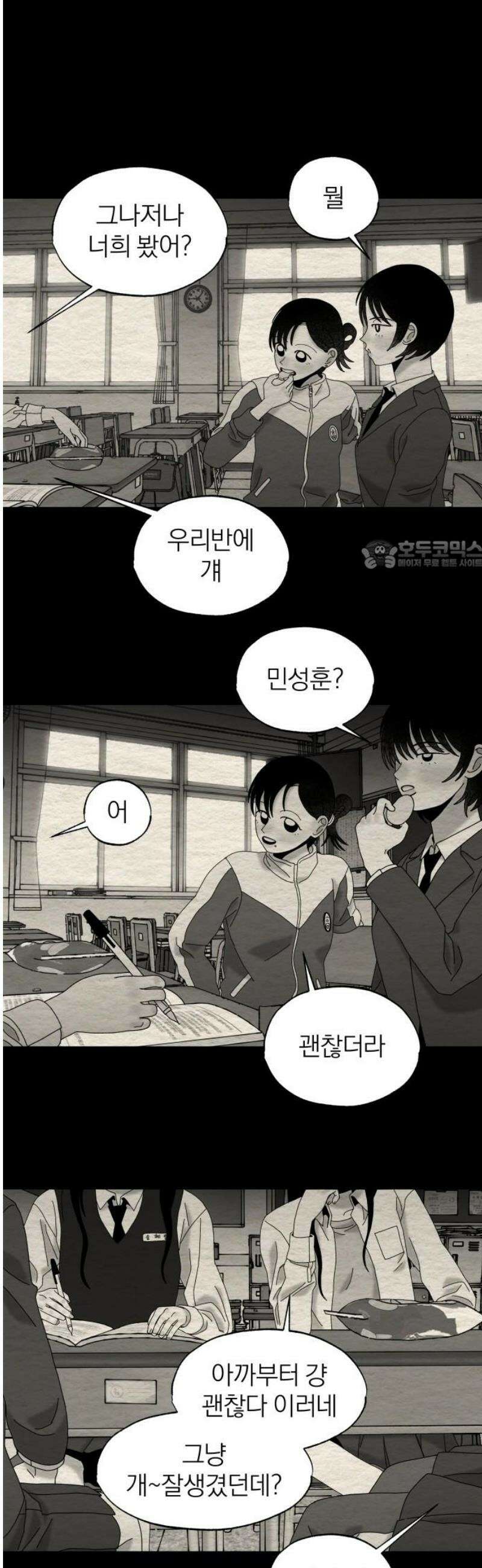 나는 참지 못한다 78화 26
