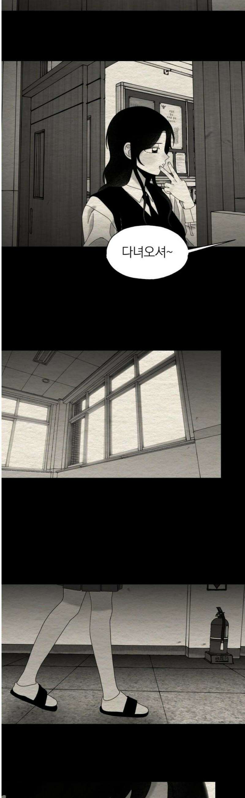 나는 참지 못한다 78화 29