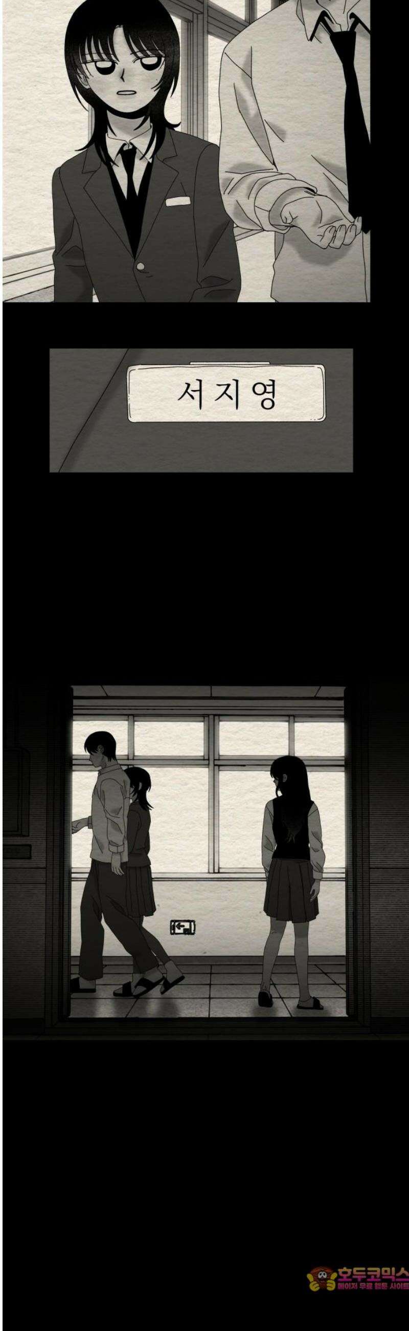 나는 참지 못한다 78화 31
