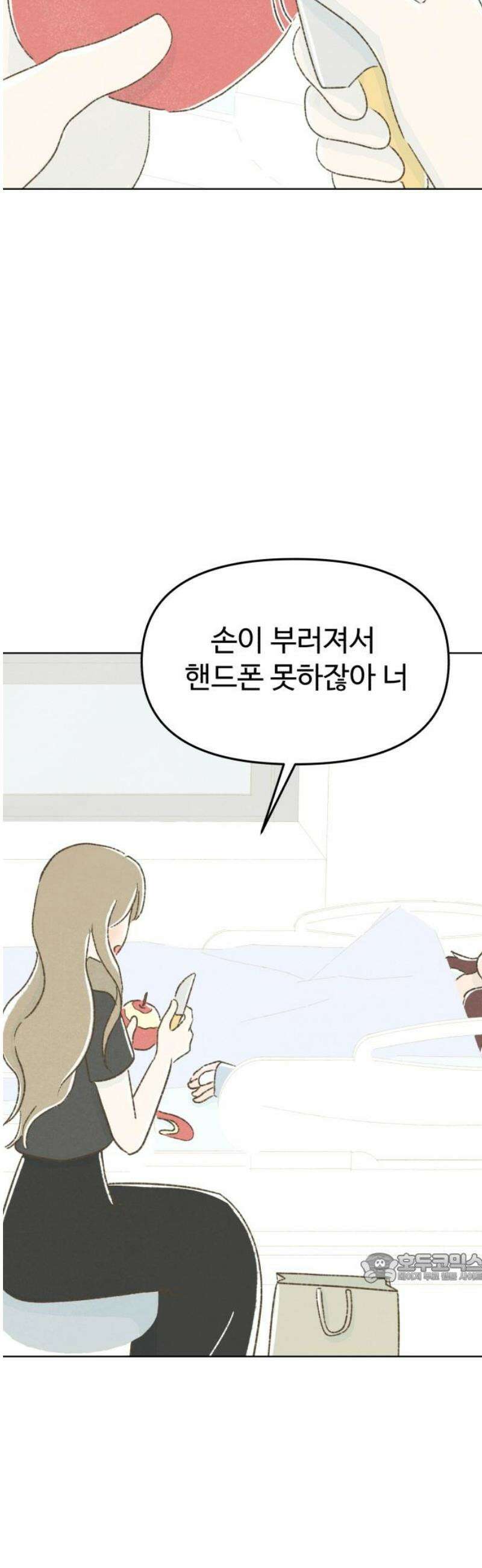 캠퍼스의 로망 37화 2
