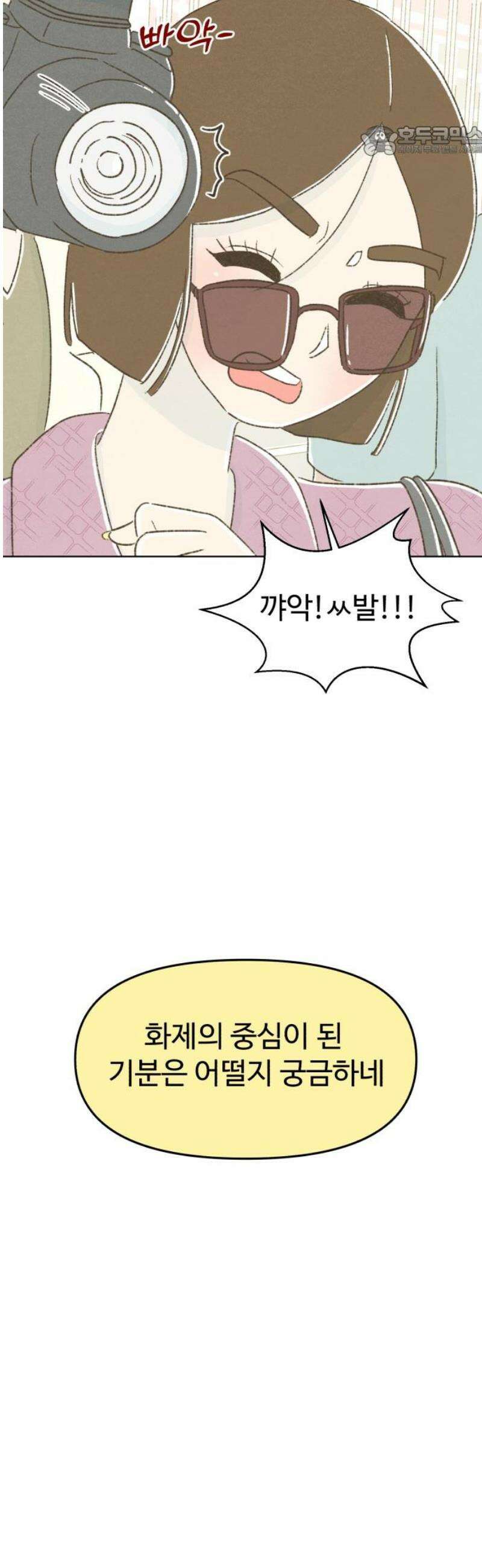 캠퍼스의 로망 37화 7