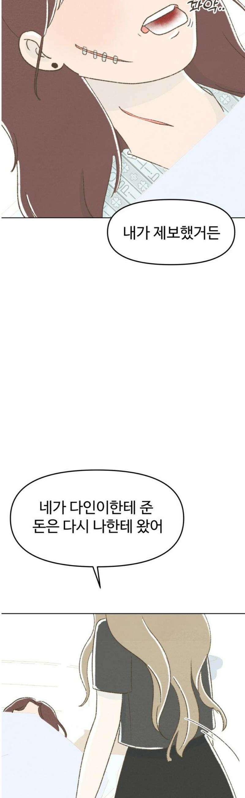 캠퍼스의 로망 37화 18
