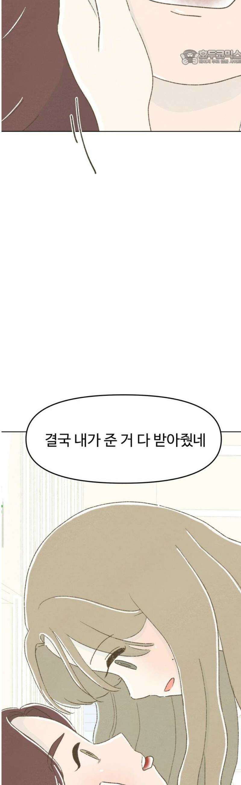 캠퍼스의 로망 37화 22