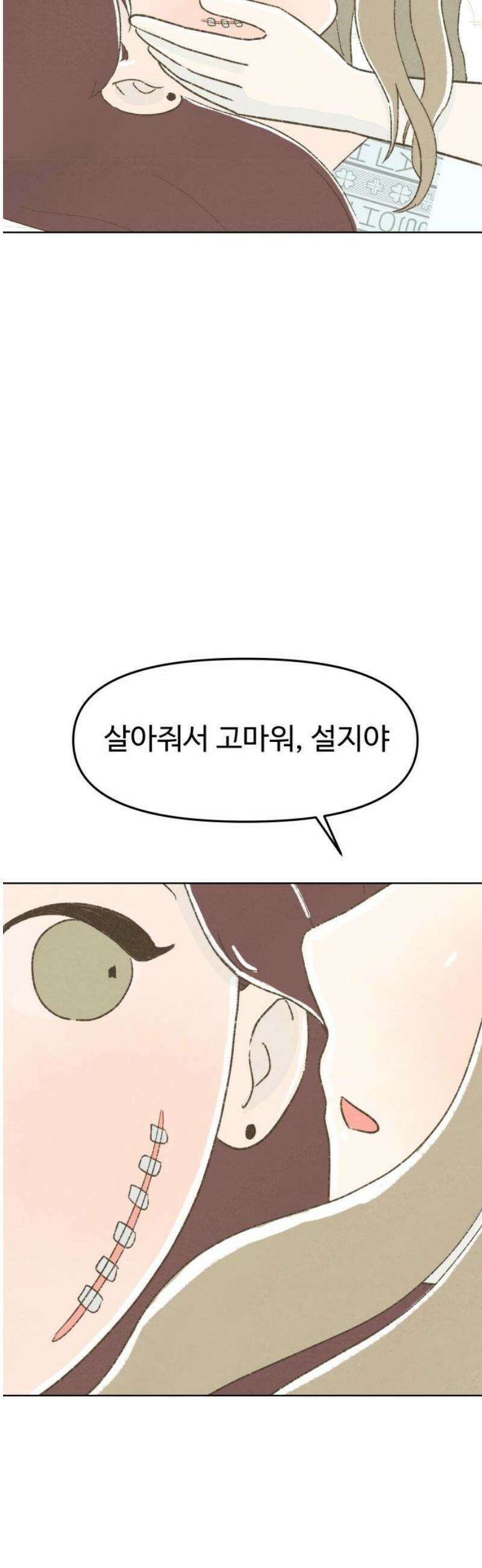 캠퍼스의 로망 37화 23