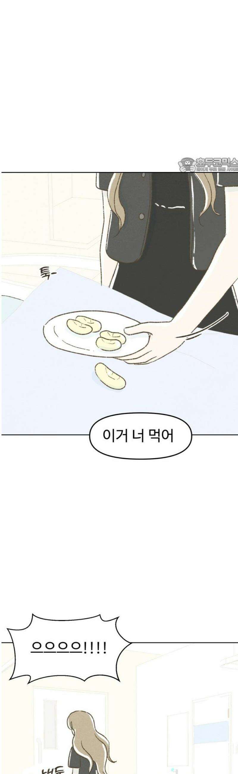 캠퍼스의 로망 37화 24