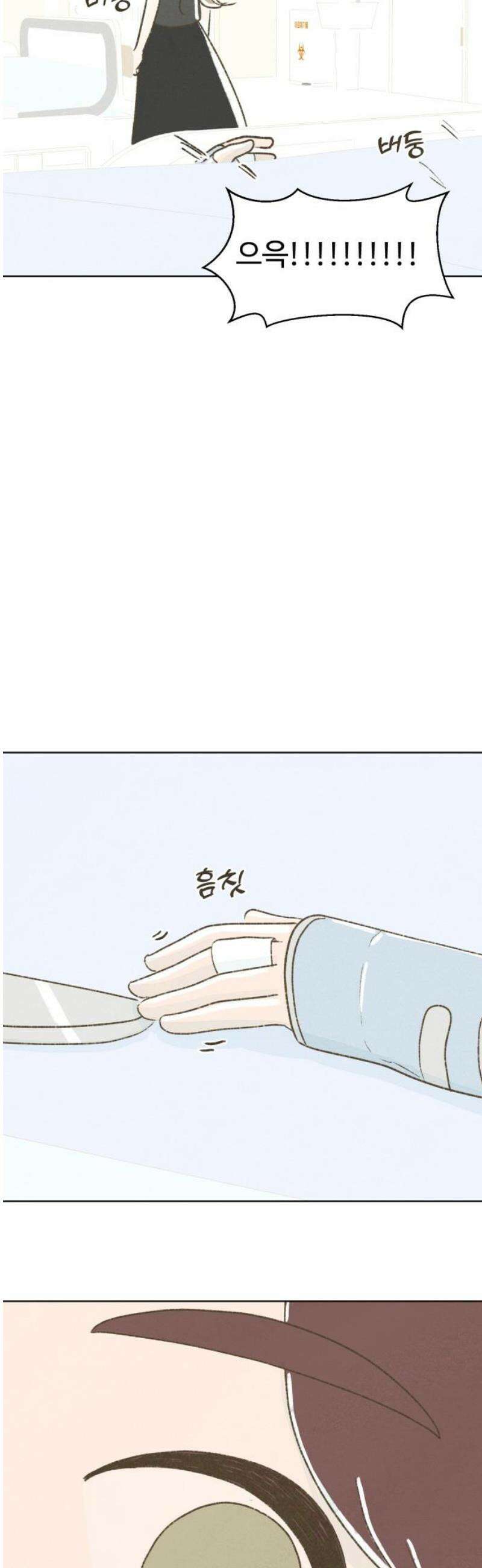 캠퍼스의 로망 37화 25
