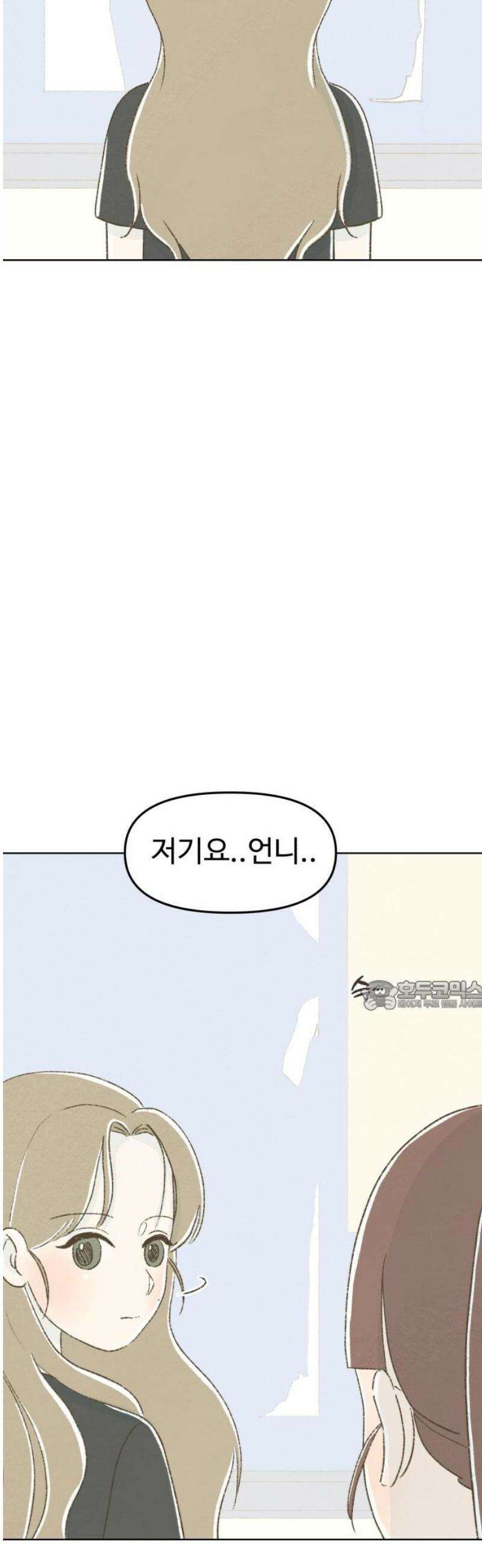 캠퍼스의 로망 37화 30