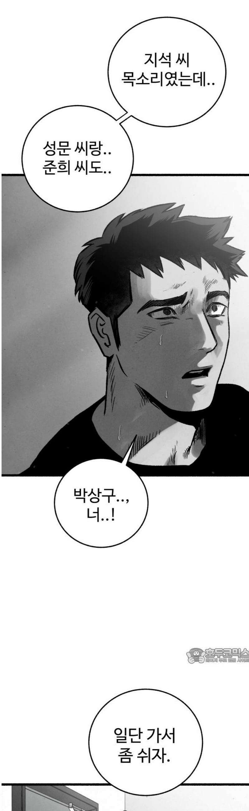 오버 더 레인보우 24화 2