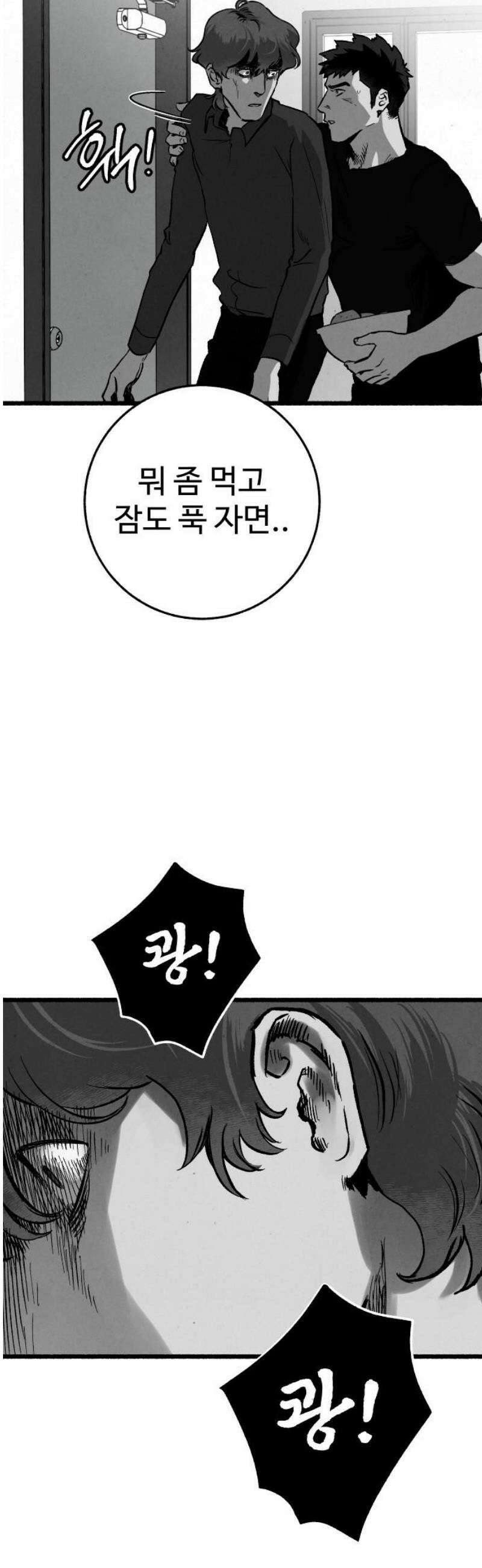 오버 더 레인보우 24화 3