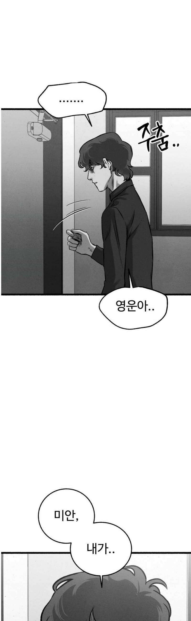 오버 더 레인보우 24화 8