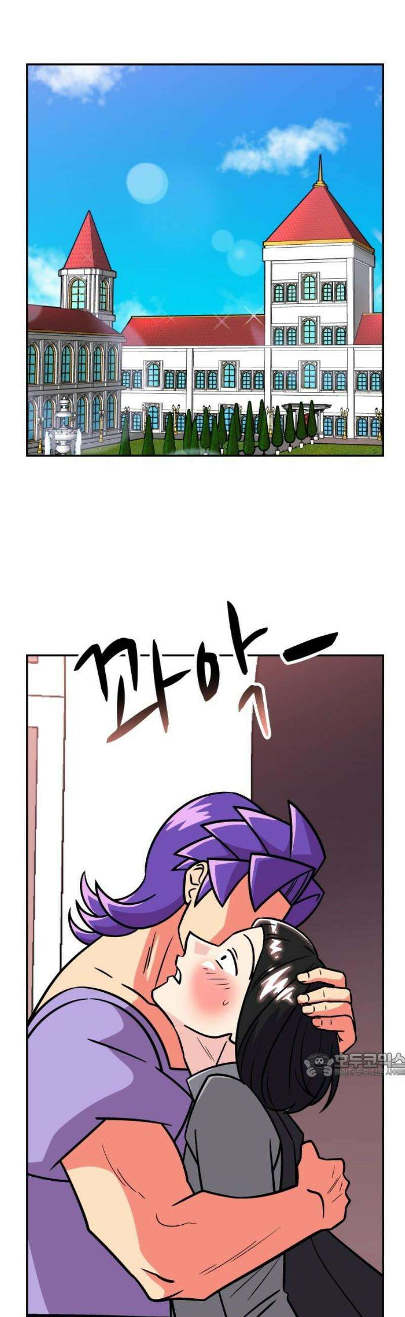 허리케인 공주님 136화 2