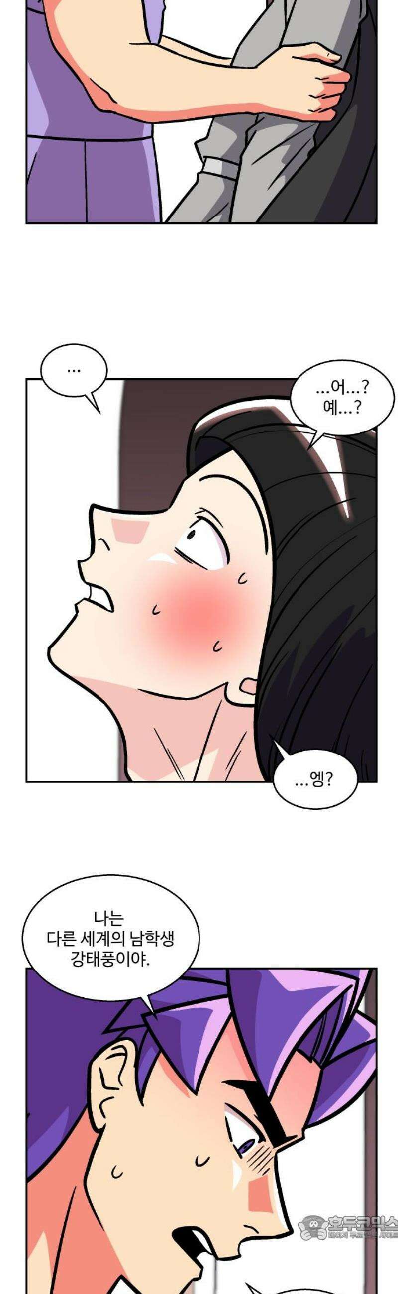 허리케인 공주님 136화 4