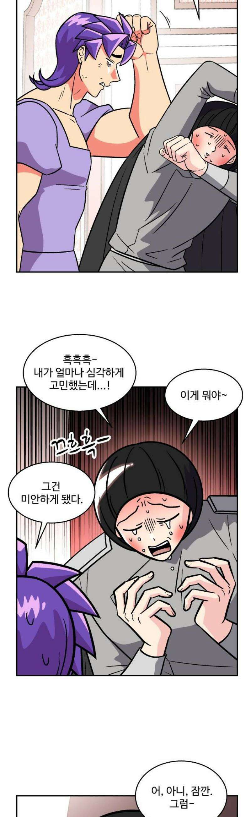 허리케인 공주님 136화 16