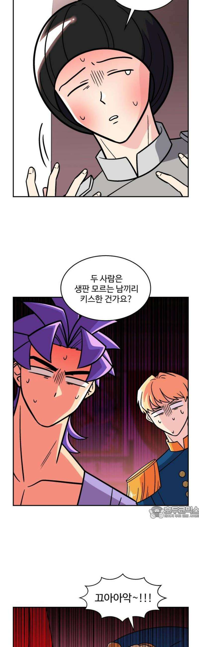 허리케인 공주님 136화 17