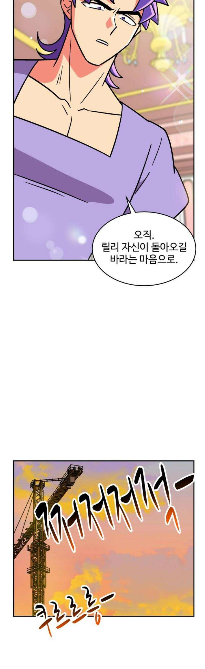 허리케인 공주님 136화 21