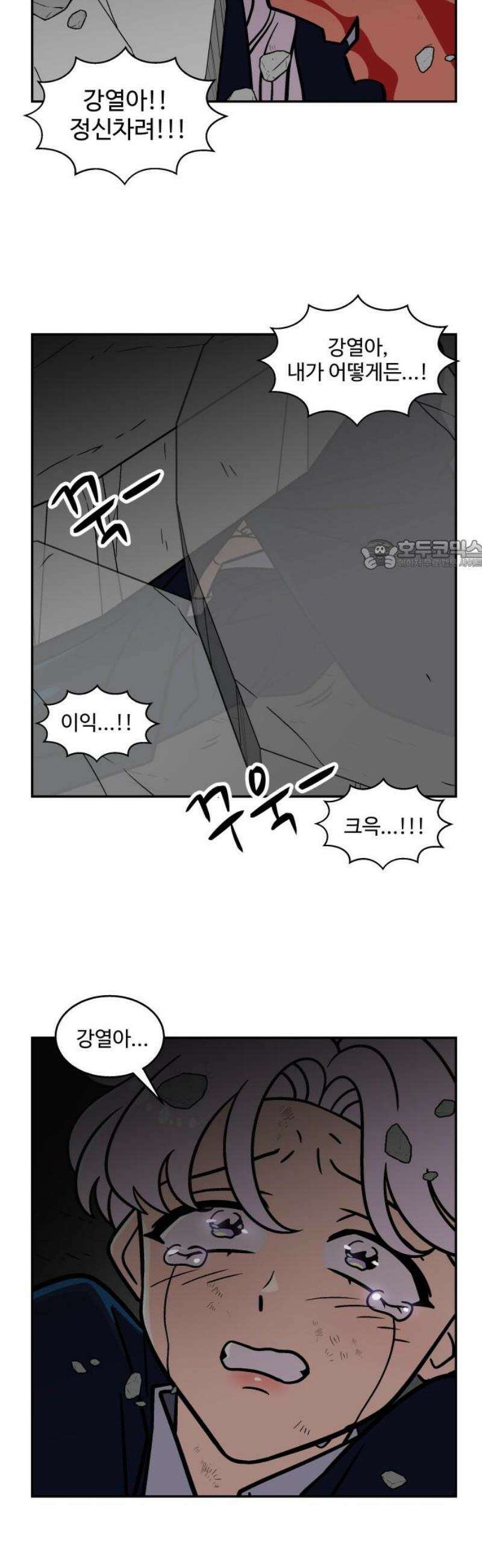 허리케인 공주님 136화 26