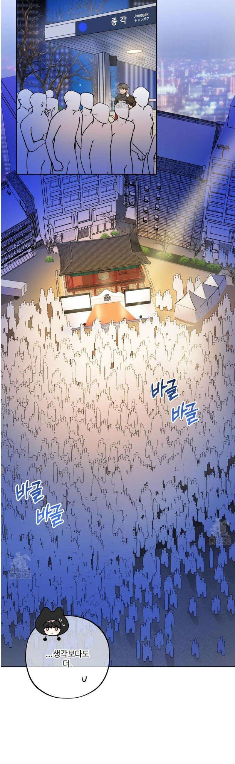 내가 너를 사랑하는 이야기 47화 4