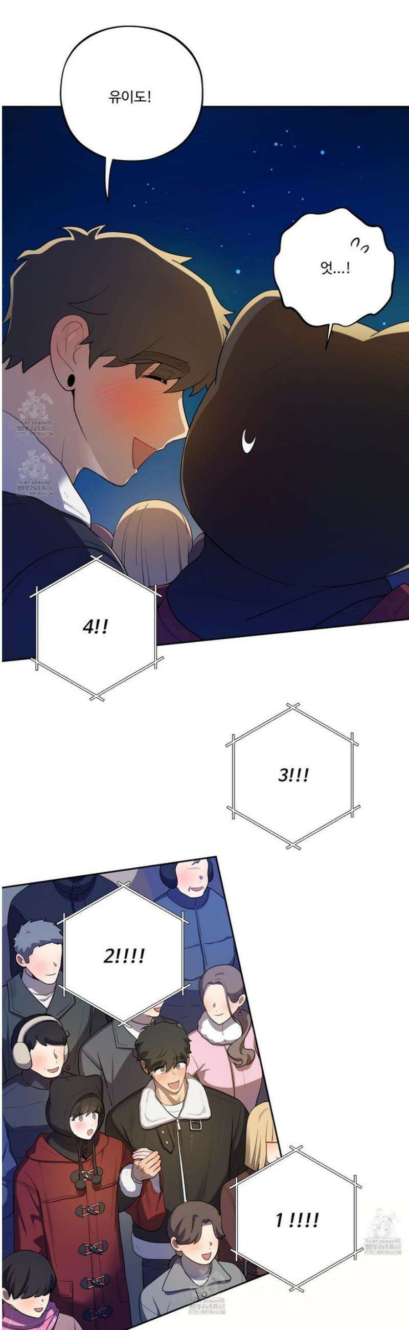 내가 너를 사랑하는 이야기 47화 9