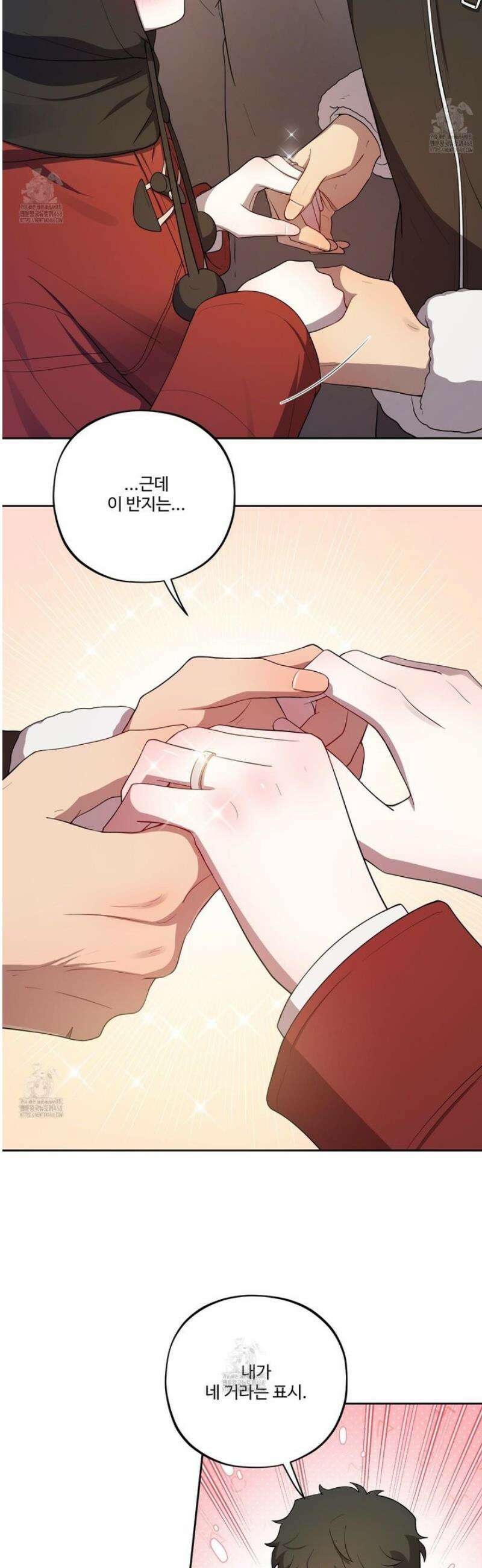 내가 너를 사랑하는 이야기 47화 12