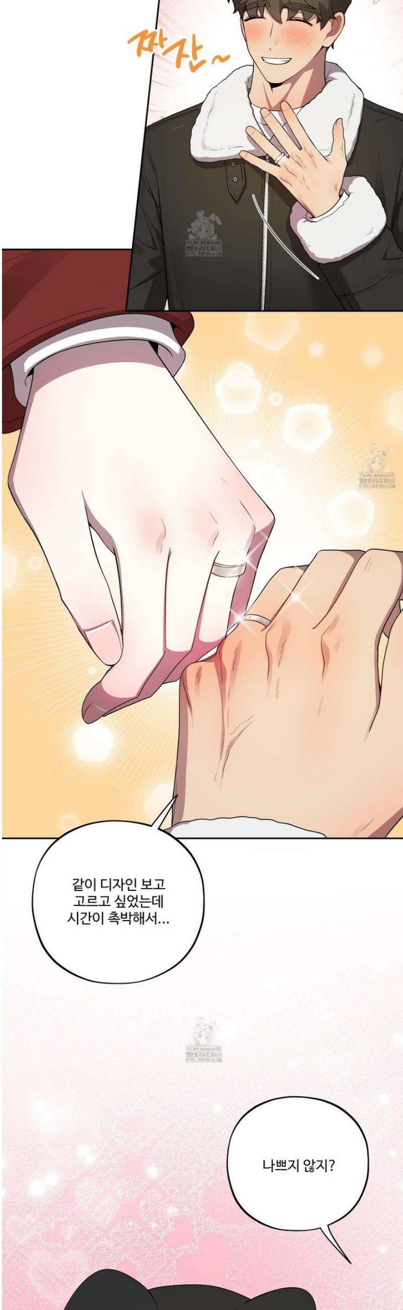 내가 너를 사랑하는 이야기 47화 13