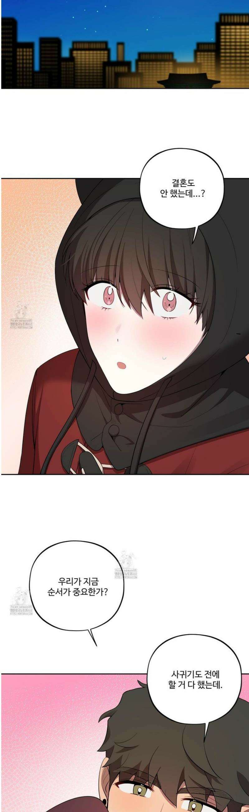 내가 너를 사랑하는 이야기 47화 16